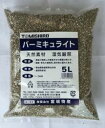 園芸用バーミキュライトに比べ添加物を使用しておりませんので、生体が食べても安心です。 通気性、通水性に優れ、爬虫類の産卵床に最適ですチップを細断しておりますので実際の砂などに近い質感で扱えます