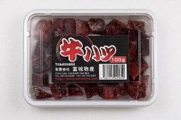 富城物産 冷凍 牛ハツ 1パック(100g) サイコロ状 (約1〜2cm) 角切り 牛ハツ 【冷凍クール便配送】 大型中型肉食魚 肉食 爬虫類・両生類【TOMI】