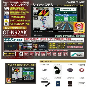 ROOMMATE ゼンリン2019年春リリース版　9インチワンセグ搭載ポータブルナビゲーションシステム【ROOM】送料無料