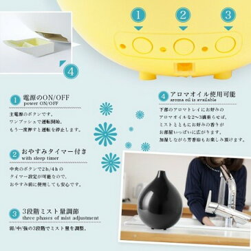 超音波加湿器ララ【黒】 同梱・代引き不可商品【SIS】