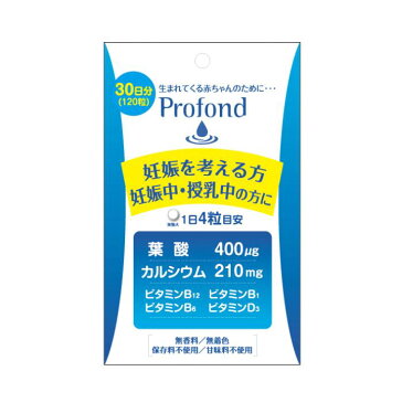 Profond(プロフォン) 葉酸サプリ 4562226254415【SN】