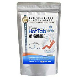 【生活雑貨】【送料無料】プレミアム ホットタブ 重炭酸湯 100錠入り【ブルー】【SN】
