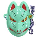 【ミニお面】狐面(緑色) ※鈴付き