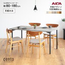 ダイニングテーブル オーダー cento 天板のみ【天板100種類】アイカ工業 メラミン 幅80〜180cm 奥行80〜90cm 日本製 アイアン 丸脚 ロの字...