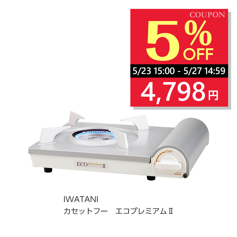 ֡ڥݥ5%OFF5/27 14:59ޤǡۡ ë IWATANI åȥա ץߥ2 CB-EPR-2 [A230101] poi10פ򸫤