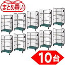 トラスコ中山 【個人宅不可】 TRUSCO 【まとめ買い】カゴ車 オリコン4個載せハイテナー1130X800X2000 樹脂底板 10台 THTXJ8011.3...