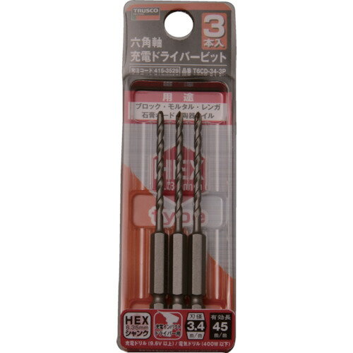 トラスコ中山 TRUSCO 六角軸充電ドライバービット 3.4×90 3本組 T6CD-34-3P [1-415-3529]
