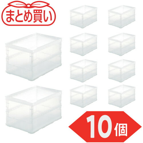 トラスコ中山 TRUSCO 【まとめ買い】オリコン 薄型折りたたみコンテナ スケルコン 50L 透明 10個 TSK-O..