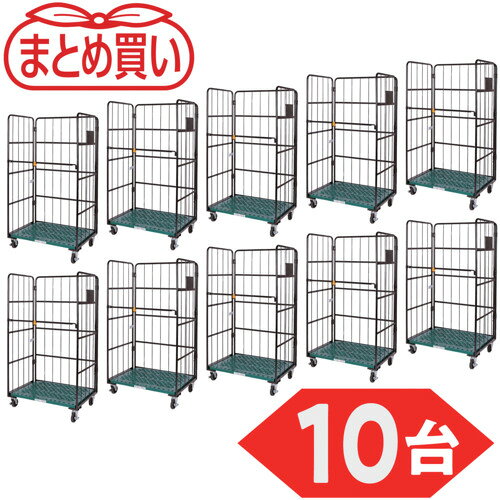 トラスコ中山 【個人宅不可】 TRUSCO 【まとめ買い】カゴ車 ハイテナーエコノミー600X850X1700 樹脂底板旋回仕様 10台 THTXJ608517C10P [1-667-0928]