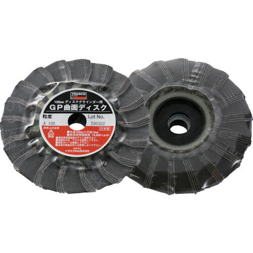 トラスコ中山 TRUSCO GP曲面ディスク アランダム Φ100 （5枚入） 100＃ GP100R [1-114-9113]