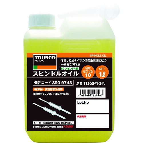 トラスコ中山 TRUSCO スピンドルオイル1L粘度VG10（60スピンドル用） TO-SP10-N [1-390-9743]