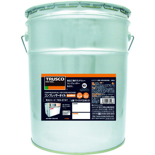 ☆送込☆ トラスコ中山 TRUSCO コンプレッサーオイル 食品機械用 20L TO-CO-F3246-20 [A020501]