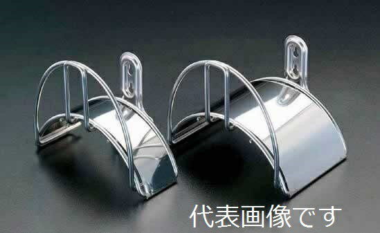 エスコ ESCO 【個人宅不可】 194x158mm ホースハンガー（ステンレス製） EA124E-6 [2-0338593]
