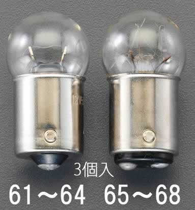 エスコ ESCO 【個人宅不可】 DC12V/5.0W 電球（シングルベース回転灯用/3個） EA758ZK-61 [2-0237179]