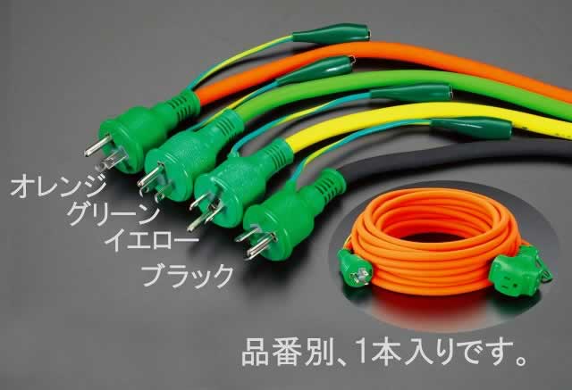 エスコ ESCO 【個人宅不可】 AC125V/15A/ 10 m 延長コード（アース付/橙） EA815GA-13 [2-0614260]
