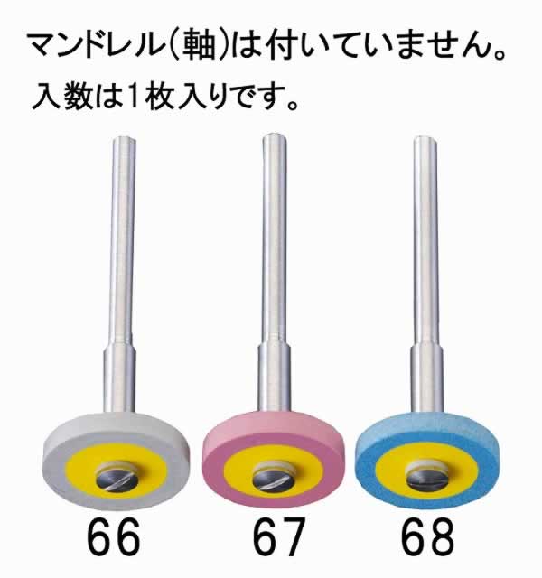 エスコ ESCO 【個人宅不可】 ［EA819DH-62用］ 替ホイール（中目/3mm軸） EA819DH-67 [2-5203981]