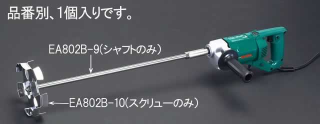 エスコ ESCO 【個人宅不可】 14x500mm シャフト・交換用（EA802B，BA用） EA802B-9 [2-5228779]
