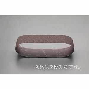 【2025年1月1日〜3日まで店舗内3点以上でポイント10倍！※要エントリー】エスコ ESCO 【個人宅不可】100x915mm レジンベルト（#240/2本） EA818MJ-240 [2-5814705]