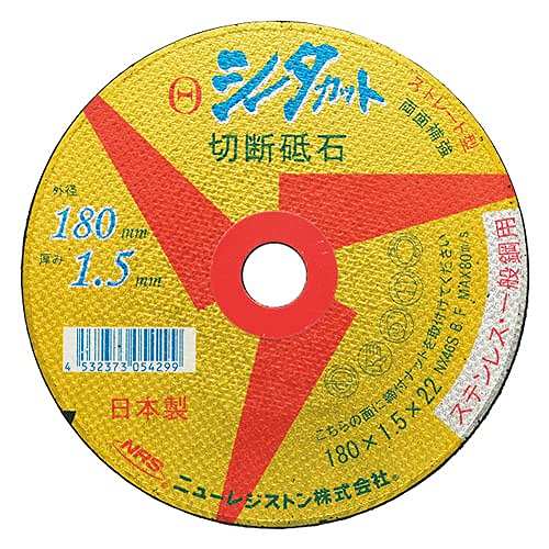 エスコ ESCO 【個人宅不可】 180x1.5mm 超薄型切断砥石（1枚） EA843XD-80 [2-1620502]