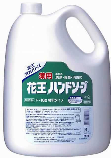 エスコ ESCO 【個人宅不可】 4.5L ハンドソープ・薬用 EA922KC-20 [2-0613003]