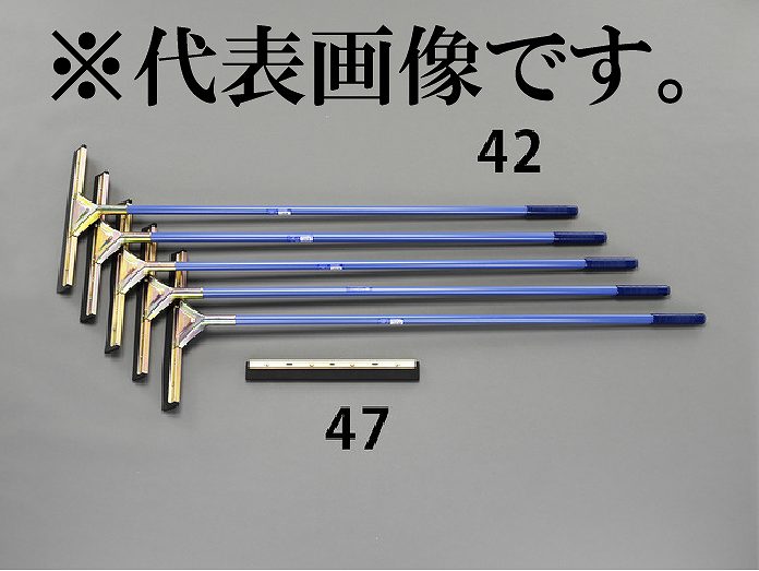 エスコ ESCO 【個人宅不可】 1400x460mm 水切りワイパー（5本） EA928AY-42 [2-5920987]