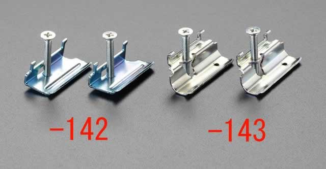 エスコ ESCO 【個人宅不可】 9〜14mmプレート取付金具［普通壁用］（2個） EA940CN-143 [2-5074390]