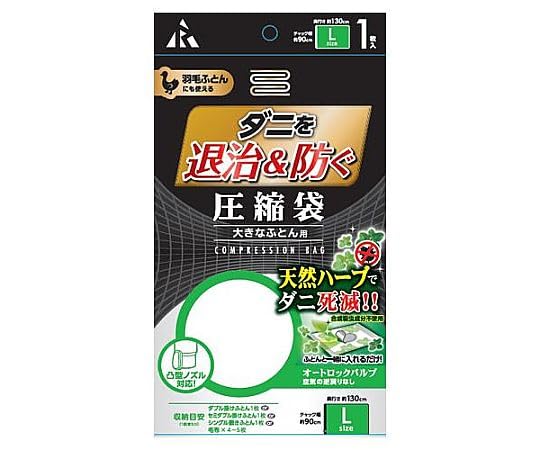 エスコ ESCO 【個人宅不可】 900x1300mm 圧縮袋（布団用/ダニ駆除/1枚） EA944CR-37C [2-1262177]