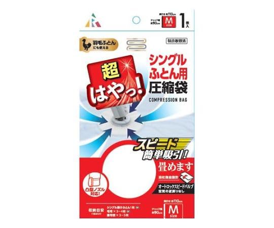 エスコ ESCO 【個人宅不可】 900x1100mm 圧縮袋（布団用/1枚） EA944CR-17C [2-1262191]