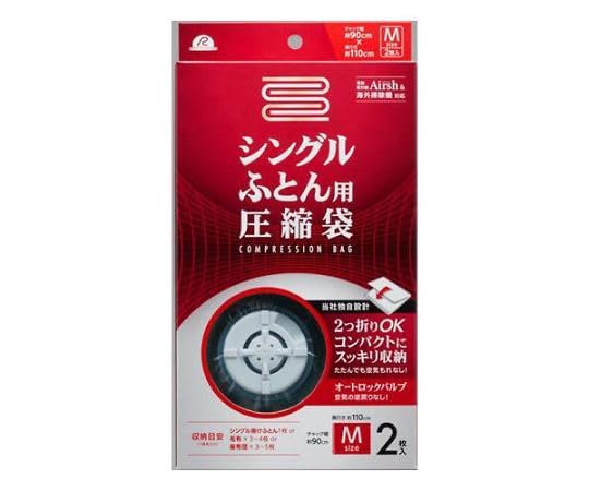 エスコ ESCO 【個人宅不可】 900x1100mm 圧縮袋（布団用/2枚） EA944CR-17AC [2-1265611]