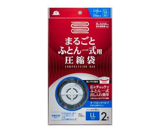 エスコ ESCO 【個人宅不可】 1500x1000mm 圧縮袋（布団用/2枚） EA944CR-19AC [2-1265635]