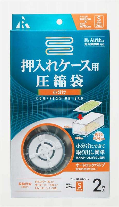 エスコ ESCO 【個人宅不可】 700x 450mm 圧縮袋（衣類ケース用/2枚） EA944CR-5C [2-1428009]