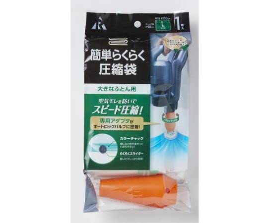 エスコ ESCO 【個人宅不可】 900x1300mm 圧縮袋（布団用/アダプタ付/1枚） EA944CR-52 [2-1873328]