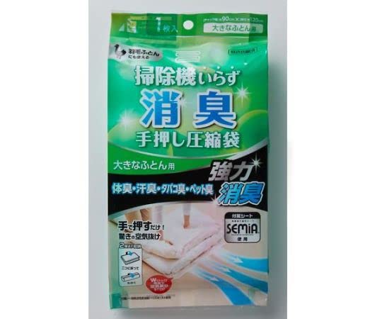エスコ ESCO 【個人宅不可】 900x1200mm ［手押し］圧縮袋（布団用/1枚） EA944CR-57 [2-1908723]