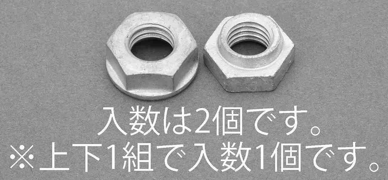 エスコ ESCO 【個人宅不可】 M16 ゆるみ止めナット（溶融亜鉛メッキ/2個） EA949PY-116 [2-0949874]