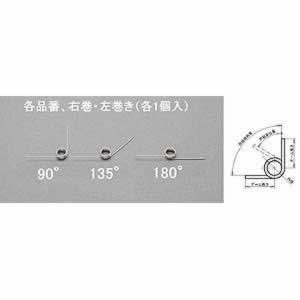 エスコ ESCO 【個人宅不可】 6x1.0mm/2巻/135°トーションバネ（左右各1） EA952SH-626 [2-5788259]