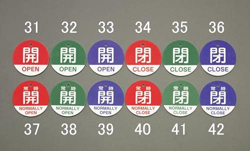 エスコ ESCO 【個人宅不可】 50mm 丸型バルブ開閉札（常時開・赤） EA983HA-37 [2-1227435]