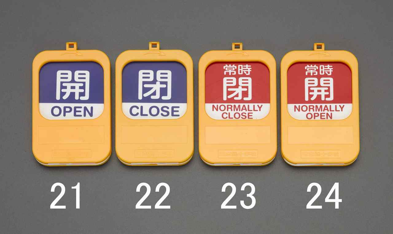 エスコ ESCO 【個人宅不可】 バルブ開閉札（回転式）（常時開/赤・常時閉/青） EA983HB-24 [2-1228715]