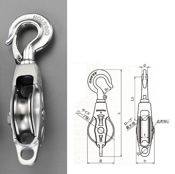 エスコ ESCO 75mm フック型滑車（ステンレス製） EA987SB-75B [2-5830521]