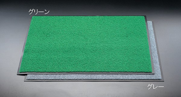 エスコ ESCO 750x 900mm 玄関マット（緑） EA997RH-83 [2-0612952]