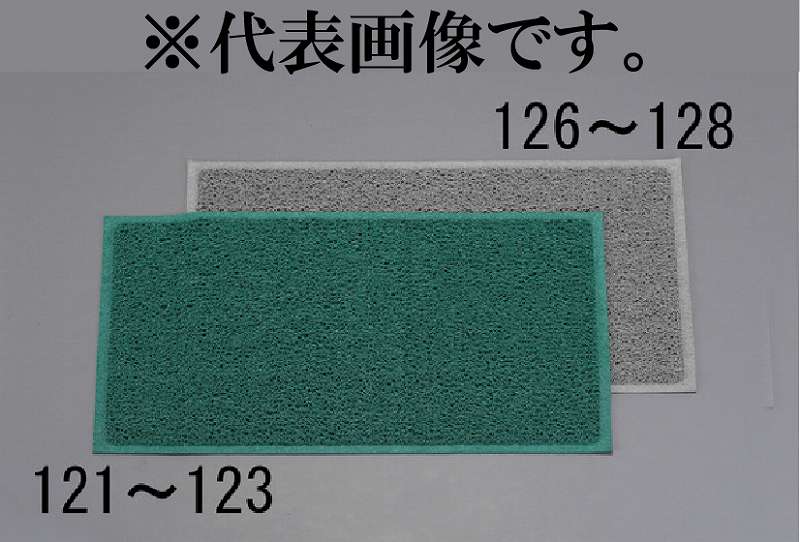 エスコ ESCO 【個人宅不可】 900x1500mm 玄関マット（灰） EA997RH-128 [2-5916379]
