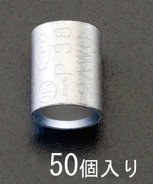 エスコ ESCO 【個人宅不可】 22mm2 ［P型］裸圧着スリーブ（100個） EA538MD-56 [2-5198430]