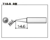 ☆送込☆ 白光 ハッコー こて先 B型 T18-B A011621