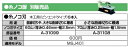 納期目安　（メーカーに在庫がある場合）13:30までにご注文の場合約2〜3日後出荷(土日祝日を除く）北海道・沖縄・離島につきましては別途送料が発生致します。金額につきましてはご注文後当店よりご連絡させていただきます。ご注文前にお問い合わせいただければ送料金額を前もってお伝えする事が可能です。★「取寄品」です！ご注文後[商品欠品]及び[商品完売(廃番)]が発生する場合がございます。あらかじめご了承の上ご注文お願いいたします！※記載の商品画像はイメージ（代表）画像ですので画像だけの情報のみでご購入はお控え頂き、必ず記載内容をご確認下さい。・小さな曲線切りに最適・摘要サイズMSJ401--検索キーワード--A31108 電動工具 園芸電動工具 ガーデニングカタログページ数ホーム用2013-08-P22-05