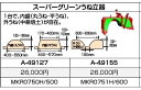 ☆送込☆ マキタ makita スーパーグリーンうね立器 A-49127 [B040303]