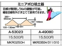 ☆送込☆ マキタ makita ミニアポロ倍土器 A-53023 [B040303]