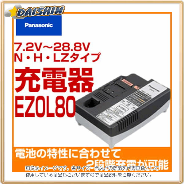 楽天市場】パナソニック ez0l80 充電器の通販 楽天市場】パナソニック ez0l80 充電器の通販
