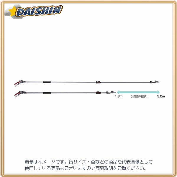 アルス 【別途送料】 伸縮式高枝鋏ズームチョキチルトR採収タイプロング3.0 160ZTR-3.0-5D [20-684547]
