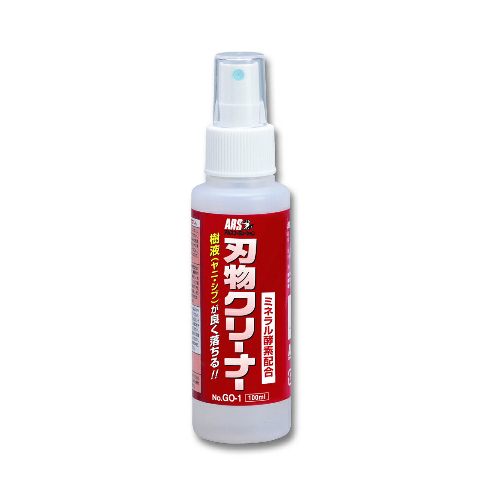 ☆送込☆ アルス 刃物クリーナー100ml GO-1 