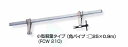 納期目安　（メーカーに在庫がある場合）13:30までにご注文の場合約3〜7日後出荷(土日祝日を除く）※表示の納期目安はあくまで目安ですのでお約束ではありません。具体的納期は都度お問い合わせください。北海道・沖縄・離島につきましては別途送料が発生致します。金額につきましてはご注文後当店よりご連絡させていただきます。ご注文前にお問い合わせいただければ送料金額を前もってお伝えする事が可能です。★「取寄品」です！ご注文後[商品欠品]及び[商品完売(廃番)]が発生する場合がございます。あらかじめご了承の上ご注文お願いいたします！※記載の商品画像はイメージ（代表）画像ですので画像だけの情報のみでご購入はお控え頂き、必ず記載内容をご確認下さい。・熔接作業をはじめとする鉄骨・橋梁・土木等各種ワークの仮止め作業が自由自在かつ簡単。・土木建築分野の仮設・型枠組立作業に最適。・締め付け・挟み付けだけでなく押し広げ・突っ張り方向の作業にも最適。・お買得フルセットもご用意：FCW4000・FCW210は、軽作業用です。--検索キーワード--supertool SUPER TOOLカタログページ数P-046