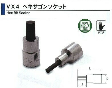 旭金属 ASAHI 【Z】ヘキサゴンソケット 1/2（12.7）x10mm VX4010 [29-VX4010](4)